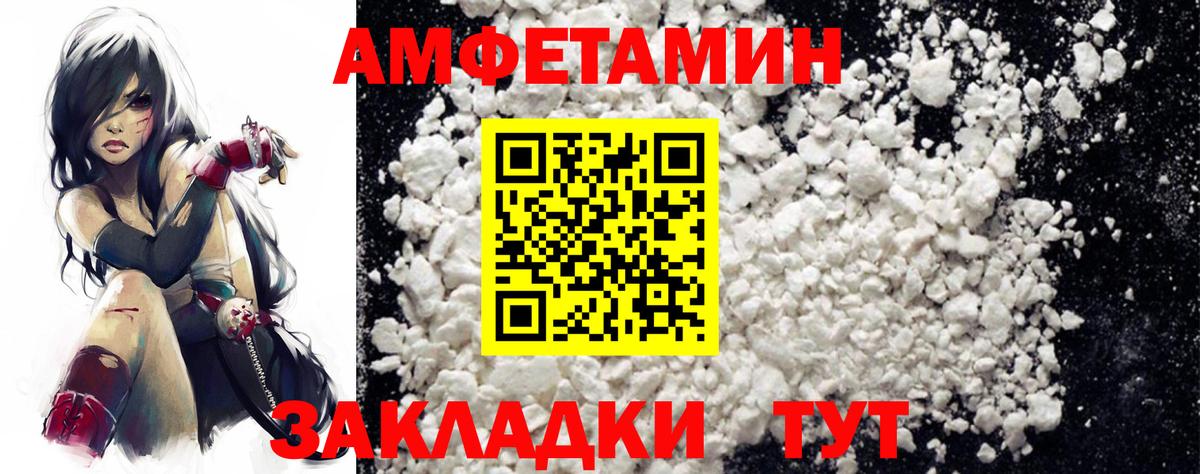 Амфетамин Premium Раменское