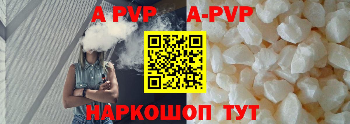 APVP Соль  Вход с VPN  Alfa_PVP VHQ  Раменское 