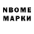 Марки 25I-NBOMe 1,5мг Big Fronch