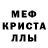 МДМА кристаллы Joel Lizee