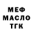 Меф мука Trap Industrial