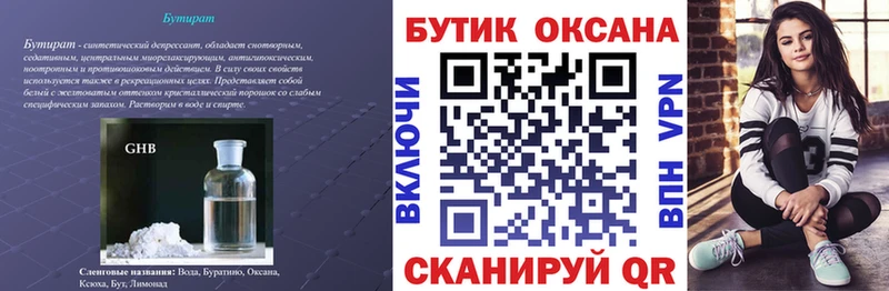 хочу ссылка на мегу как зайти БУТИРАТ BDO Раменское