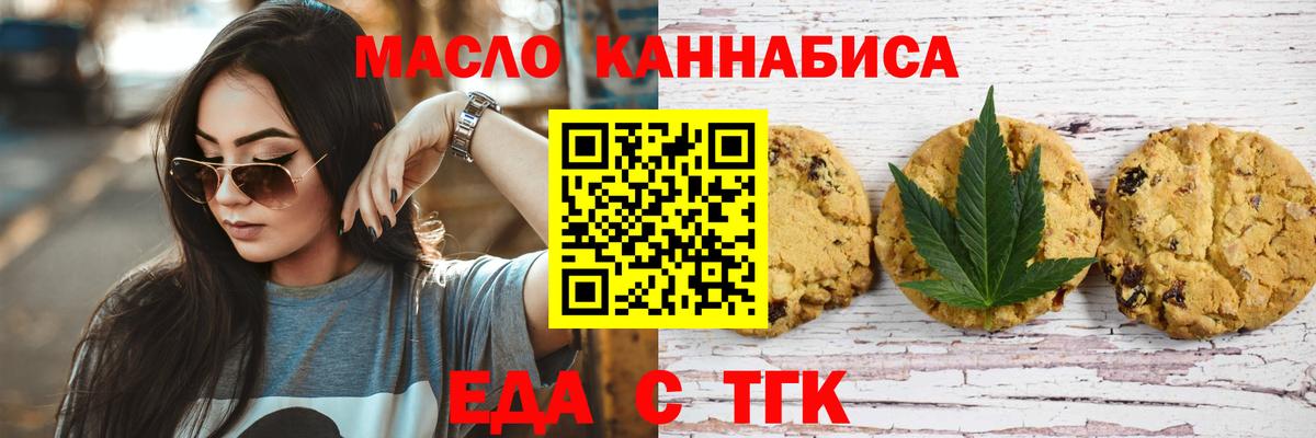 Cannafood конопля  Вход с VPN  Раменское 