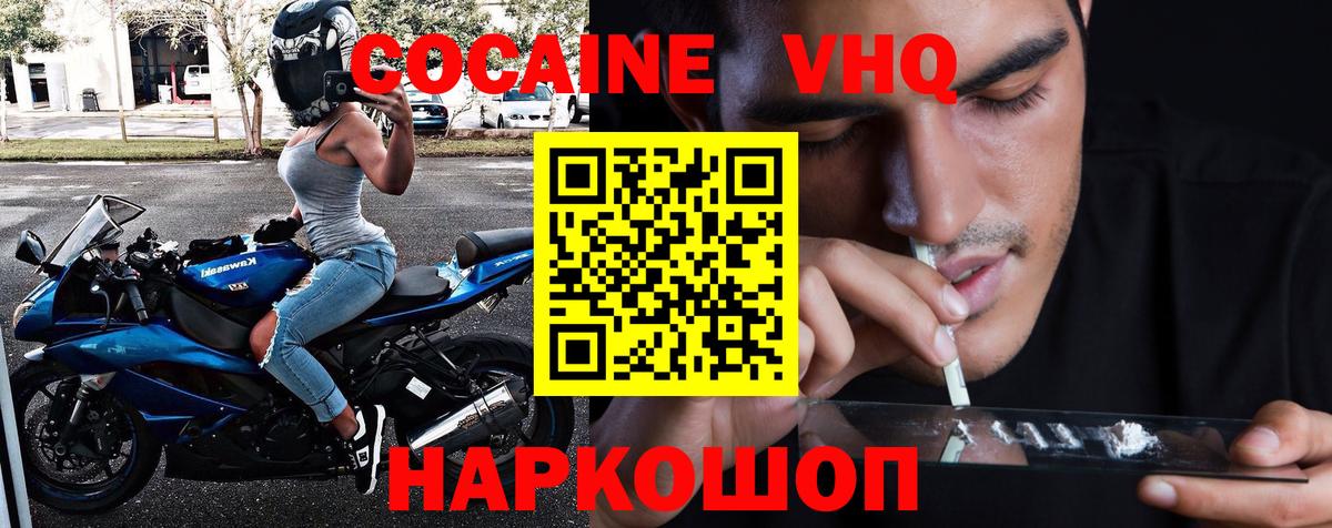 Кокаин Fish Scale Раменское