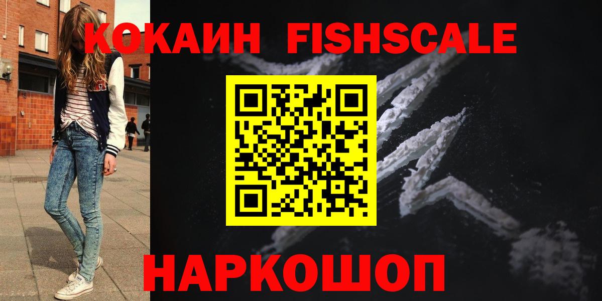Cocaine Колумбийский  Cocaine VHQ  Раменское  Кокаин  Вход с VPN 