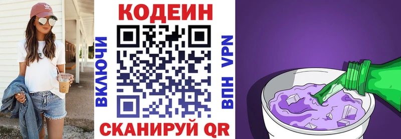 OMG вход  купить  цена  Раменское  Codein Purple Drank 