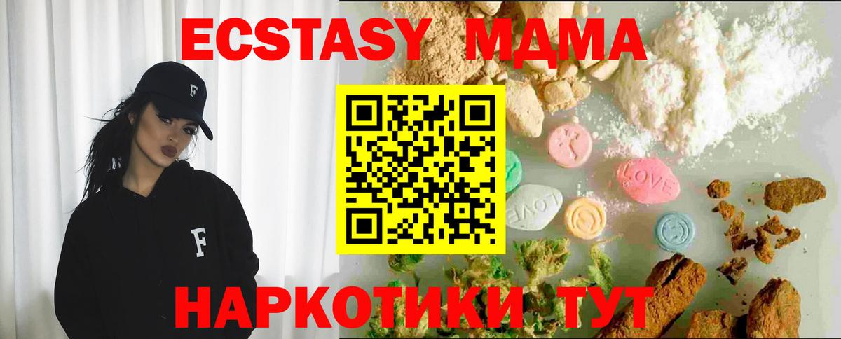 гидра маркетплейс  ЭКСТАЗИ TESLA  Вход с VPN  ЭКСТАЗИ  Ecstasy XTC  Раменское 