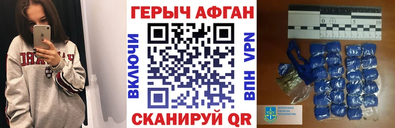 Героин хмурый Раменское