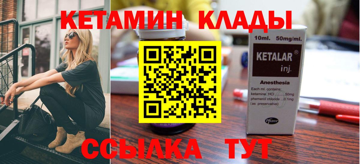 Кетамин VHQ Раменское