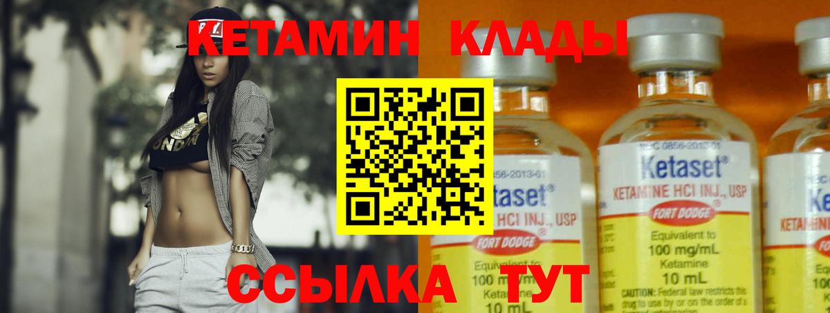 Раменское  КЕТАМИН ketamine  Вход с VPN 
