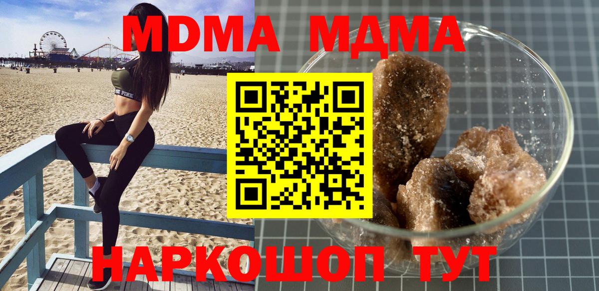 MDMA crystal Раменское