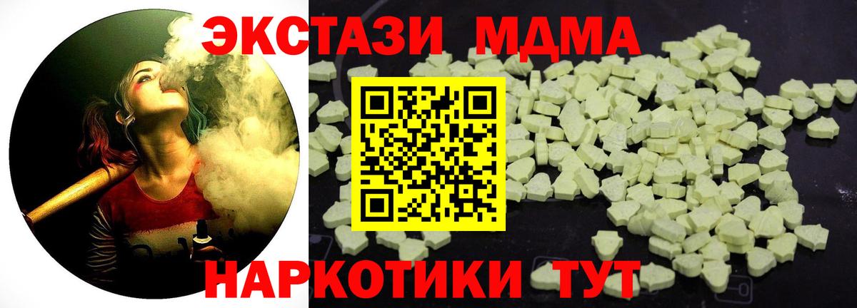 Раменское  МДМА  Вход с VPN  МДМА VHQ  МДМА Molly 