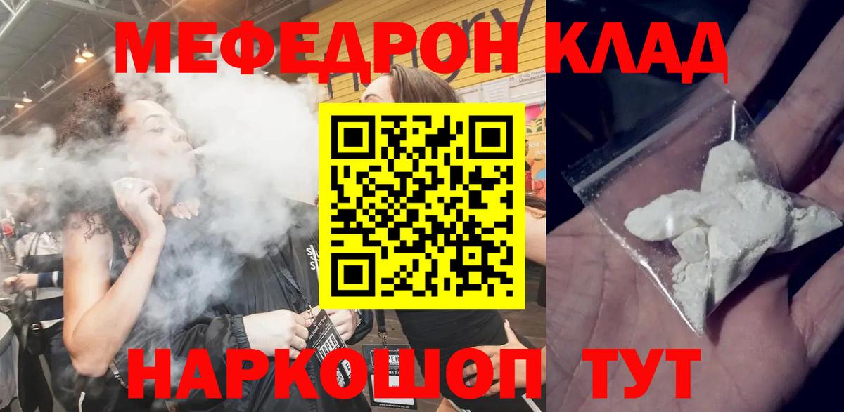 Меф VHQ  Вход с VPN  Мефедрон  Меф  МЕФ мука  Раменское 
