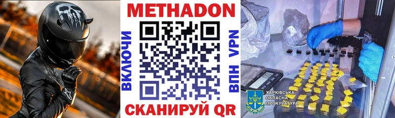 Метадон белоснежный  Раменское 
