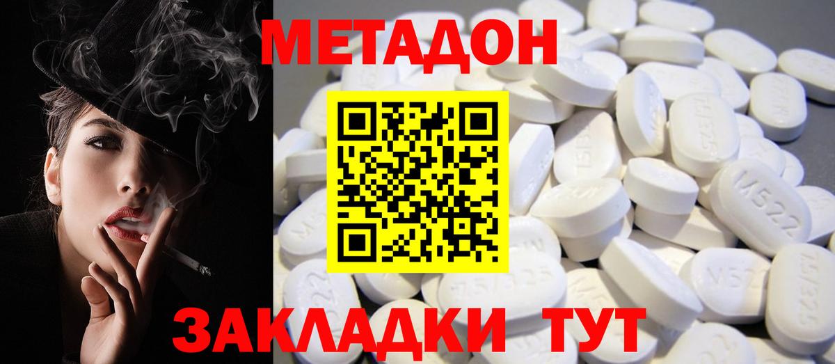 Раменское  ОМГ ОМГ вход  Вход с VPN  Метадон кристалл 