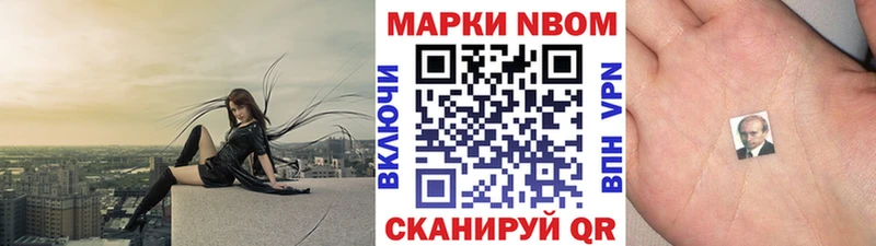 продажа наркотиков  мега tor  Марки N-bome 1,5мг  Раменское 