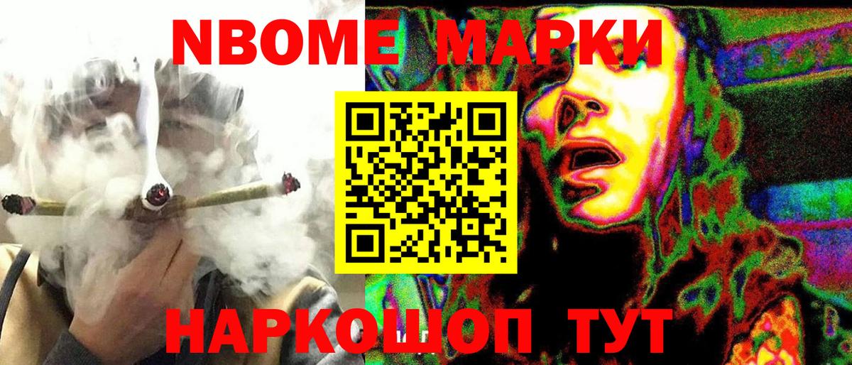 Раменское  Наркотические марки 1500мкг  Вход с VPN 