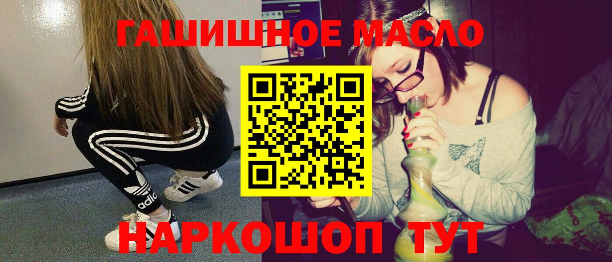 Раменское  блэк спрут зеркало  Вход с VPN  ТГК гашишное масло 