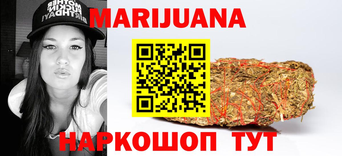 МАРИХУАНА семена Раменское