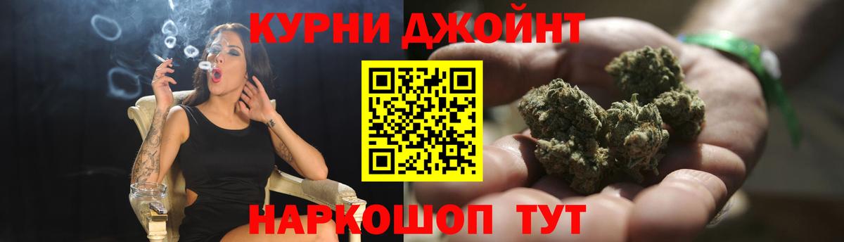 Бошки Шишки AK-47  Конопля сатива  Вход с VPN  Раменское 